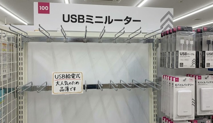 電池不要なUSB式モデルが品薄になりやすい原因
